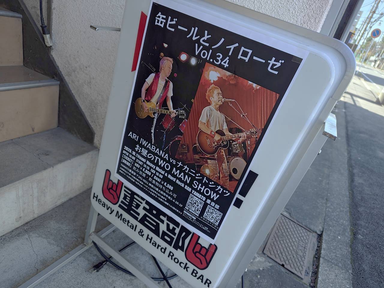 2026.10.11 YAMATO重音部 ライブレポート